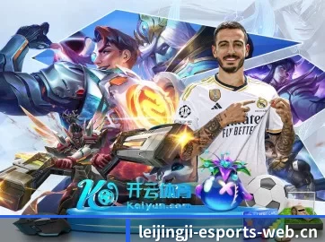 雷竞技 APP
